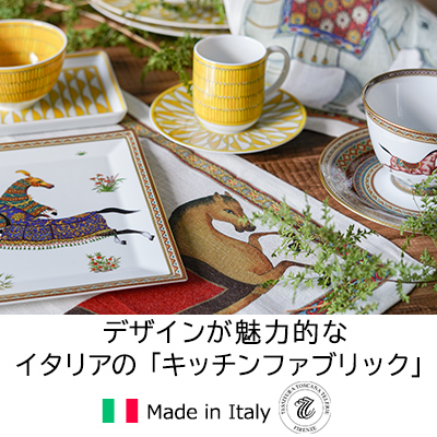 イタリアのキッチンファブリック テシトゥーラ トスカーナ テレリーエ