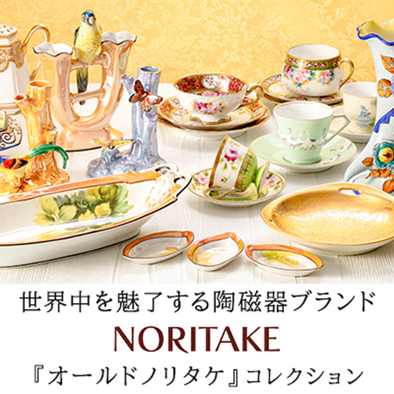 世界を魅了した陶磁器の芸術 「オールドノリタケ」コレクション