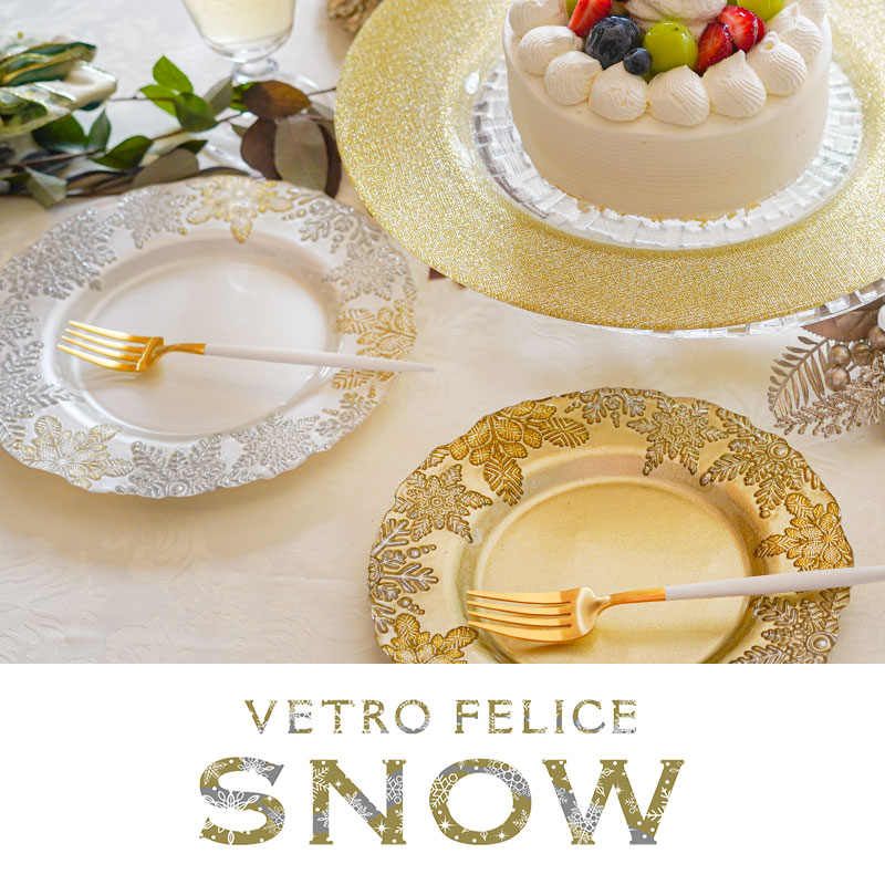 Vetro Felice 33cm ゴールドプレート　10枚セット Vetro Felice ヴェトロ フェリーチェ グリッター チャージャープレート