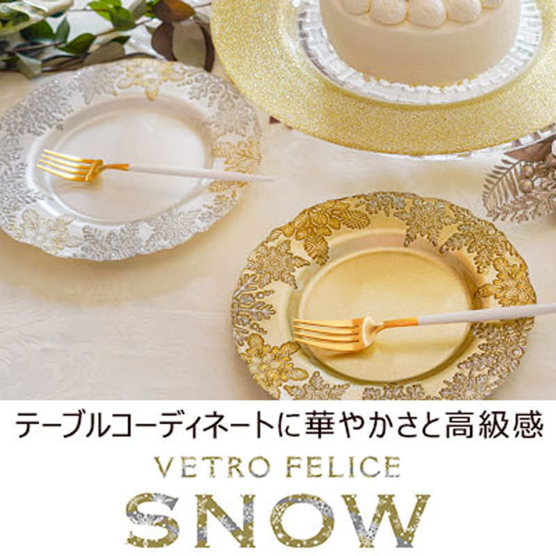 Vetro Felice 新作スノー|雪の結晶が輝くガラスプレート