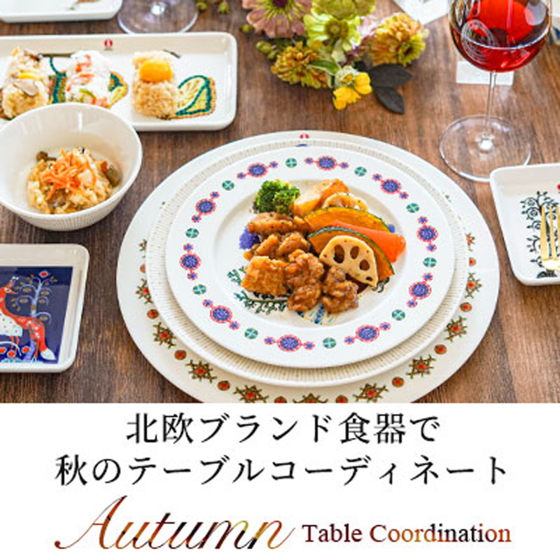 スタッフおすすめのテーブルウェアセット特集｜おうちカフェ・晩酌・おもてなし