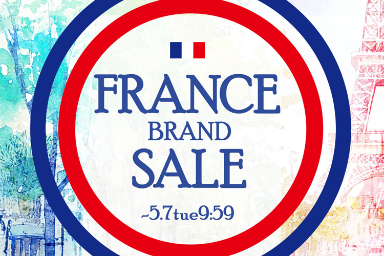 フランスブランドセール