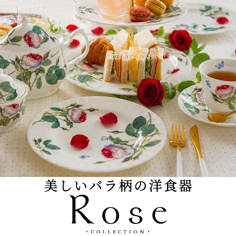 伝統と新しい感性「ロイヤルコペンハーゲン」