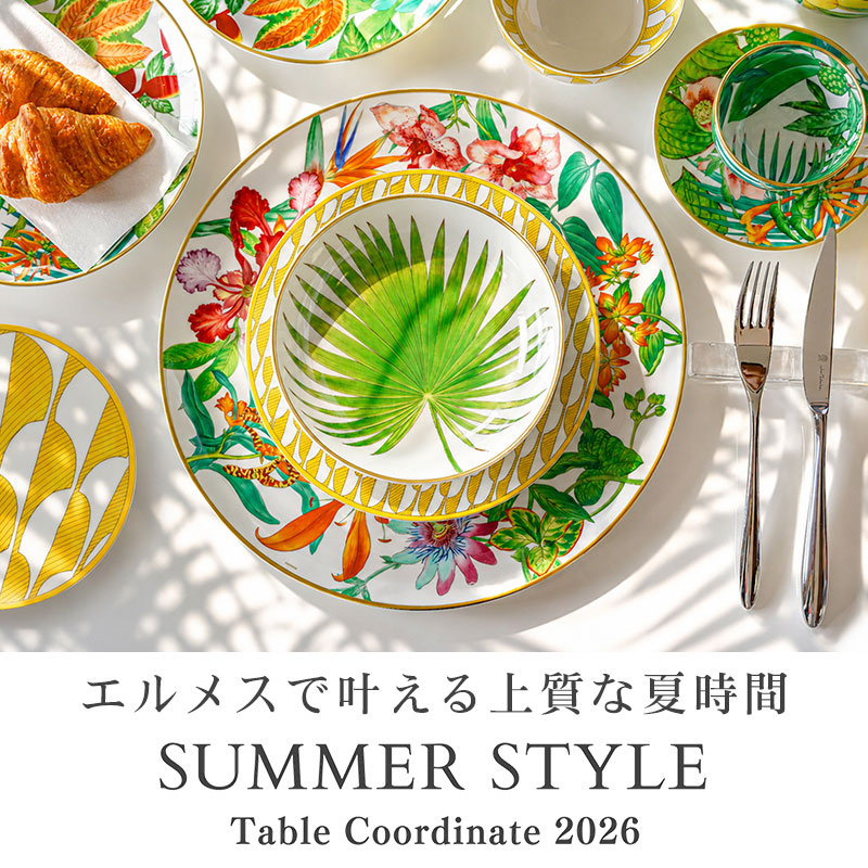 エルメスの食器で楽しむ夏のテーブルコーデ｜パシフォリア＆ソレイユ・ドゥ・エルメス