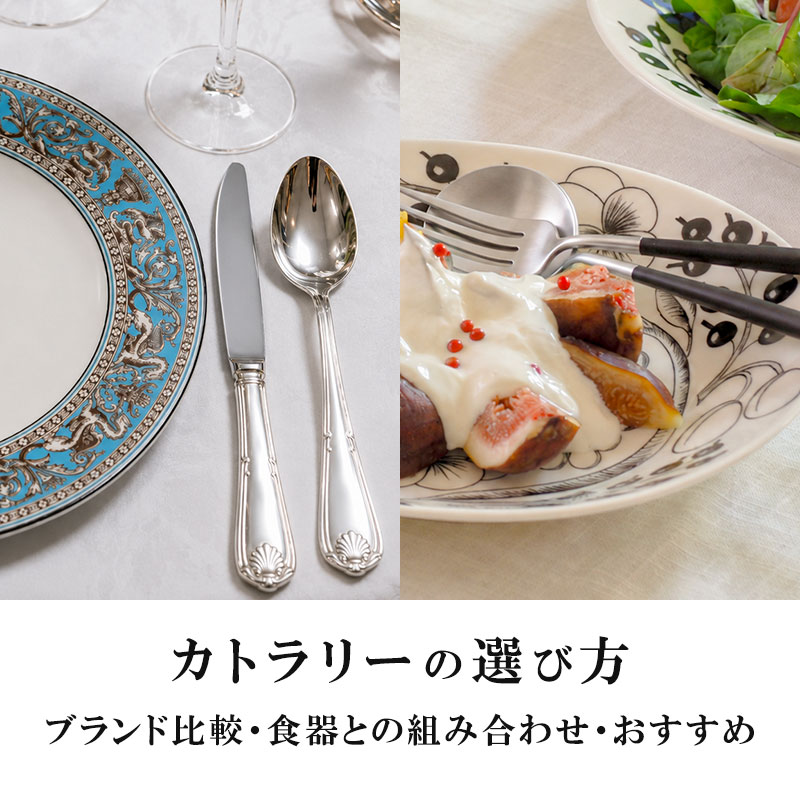 ジノリ1735で楽しむ 色鮮やかな夏のテーブルコーディネート