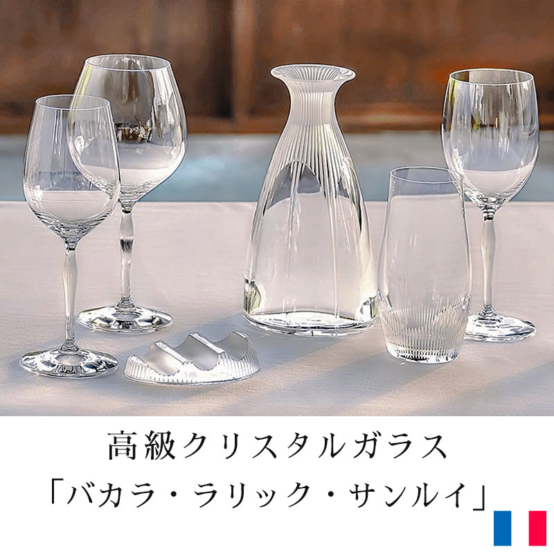 高級クリスタルガラス バカラ・ラリック・サンルイ名品コレクション