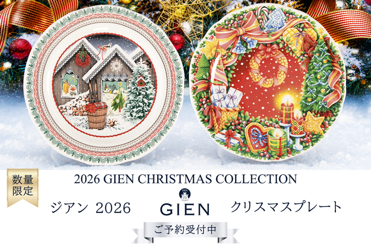 ジアン クリスマスプレート 予約販売