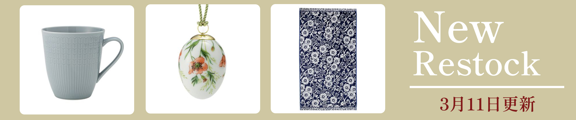 新入荷・再入荷
