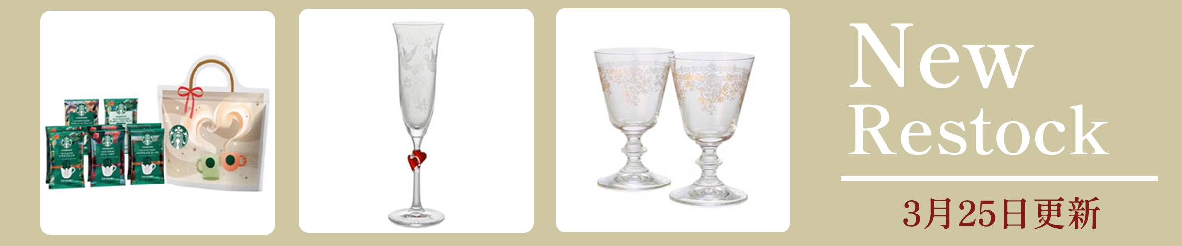 新入荷・再入荷