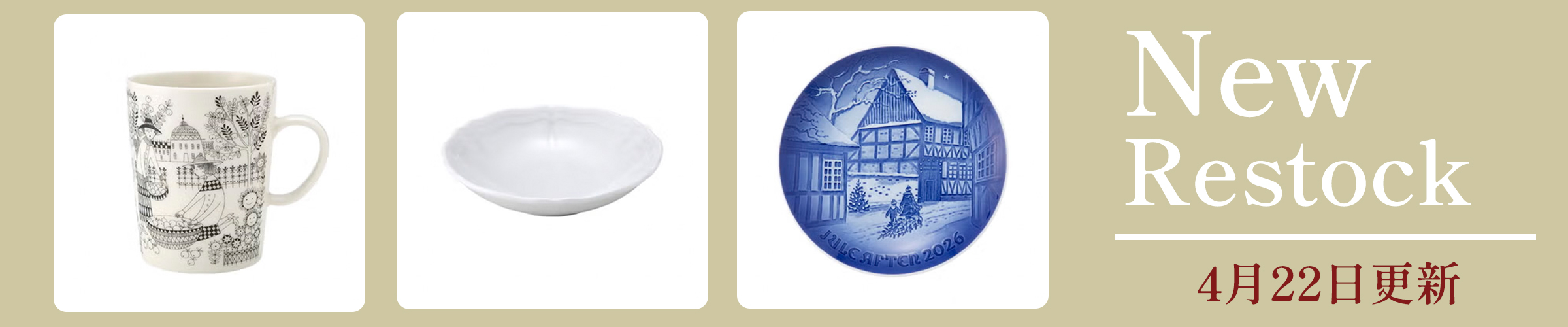 新入荷・再入荷