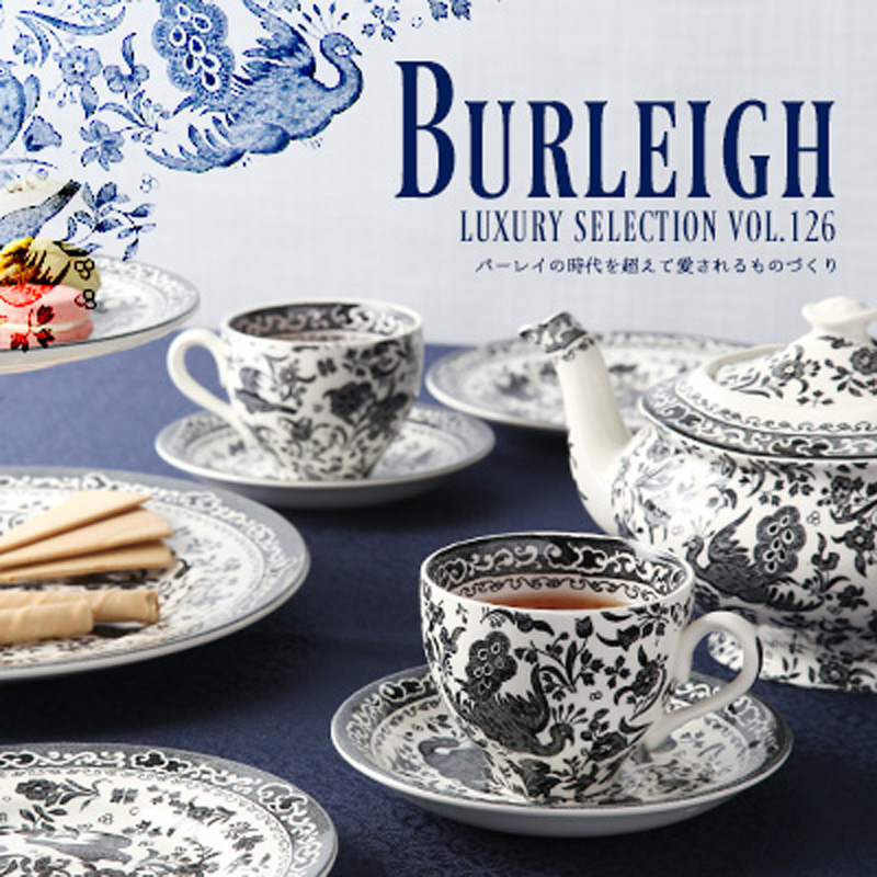 時代を超えて愛されるものづくり バーレイ-Burleigh-