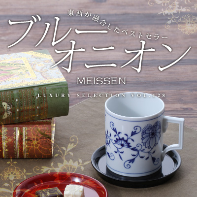 マイセンの名作ブルーオニオン｜誕生の背景と人気の理由