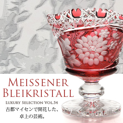 Meissener Bleikristall マイセンクリスタル工房訪問