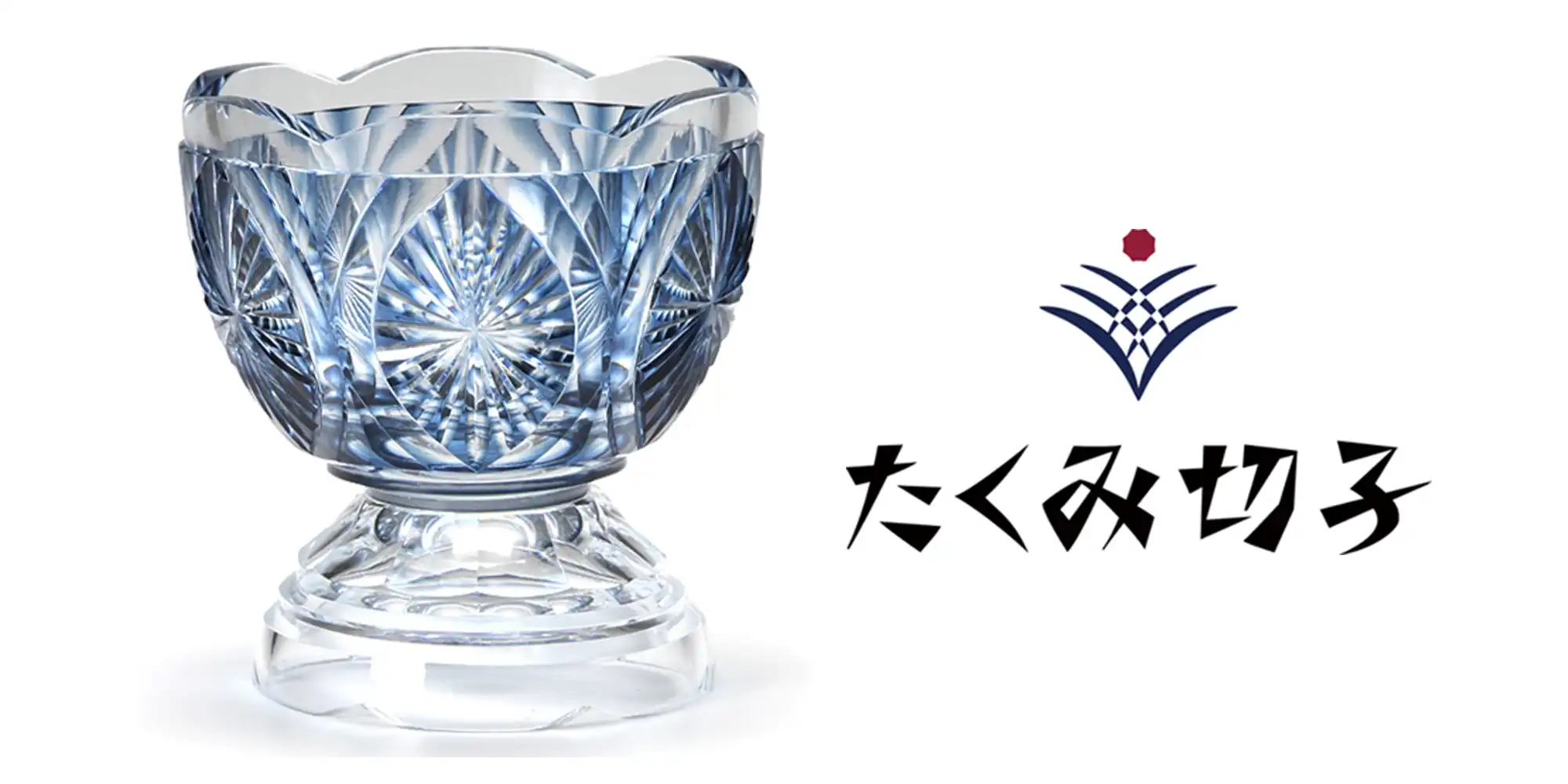 く*ん様 【新品未使用】 匠の技が光る「たくみ切子」 伝統×モダンが織りなす唯一 たくみ工房 | ブランド洋食器専門店ル・ノーブル 公式オンラインショップ