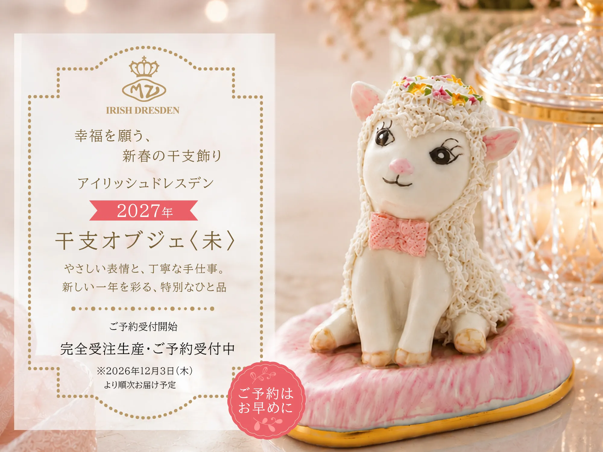 アイリッシュドレスデンの画像