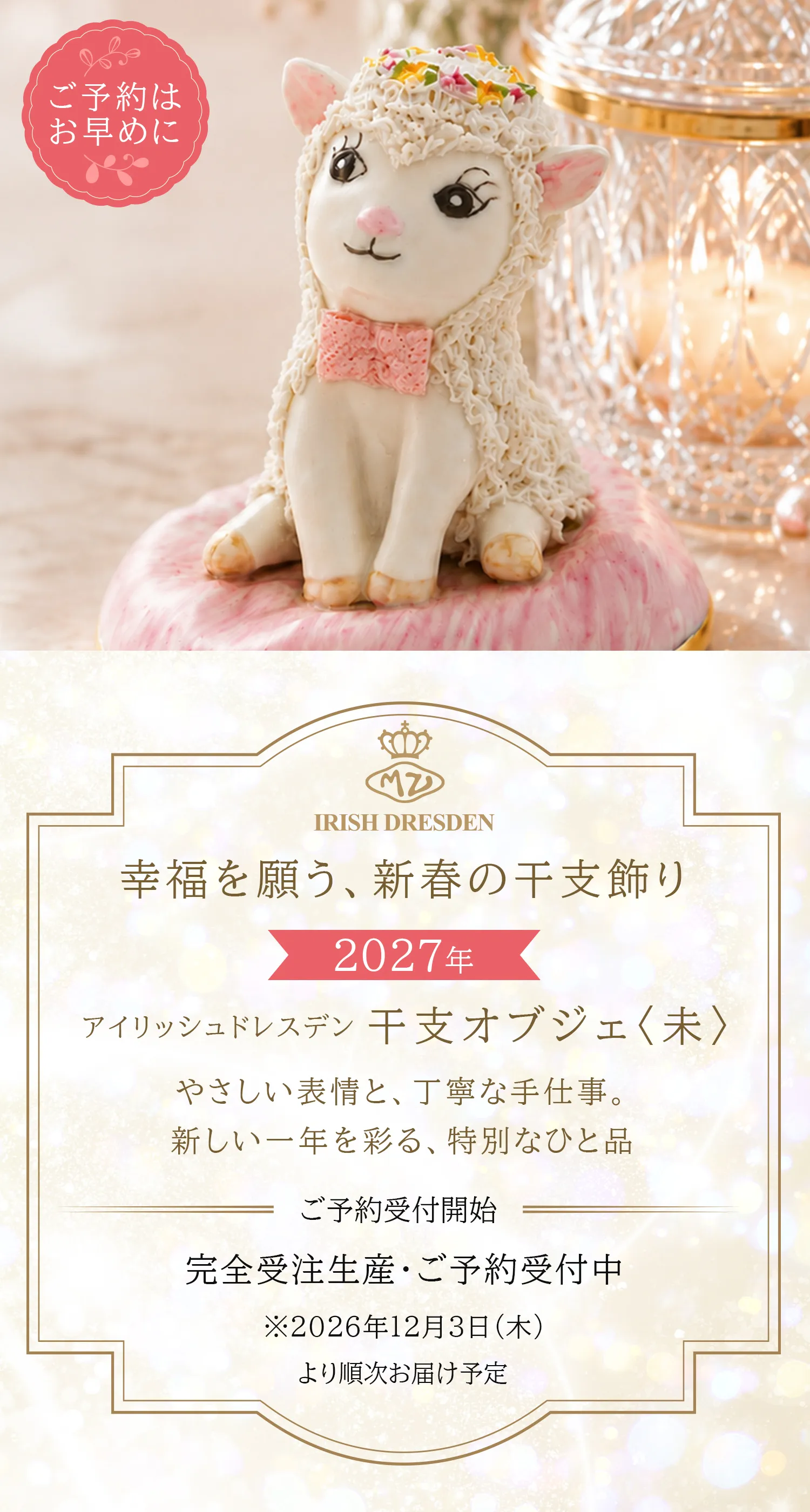 アイリッシュドレスデンの画像