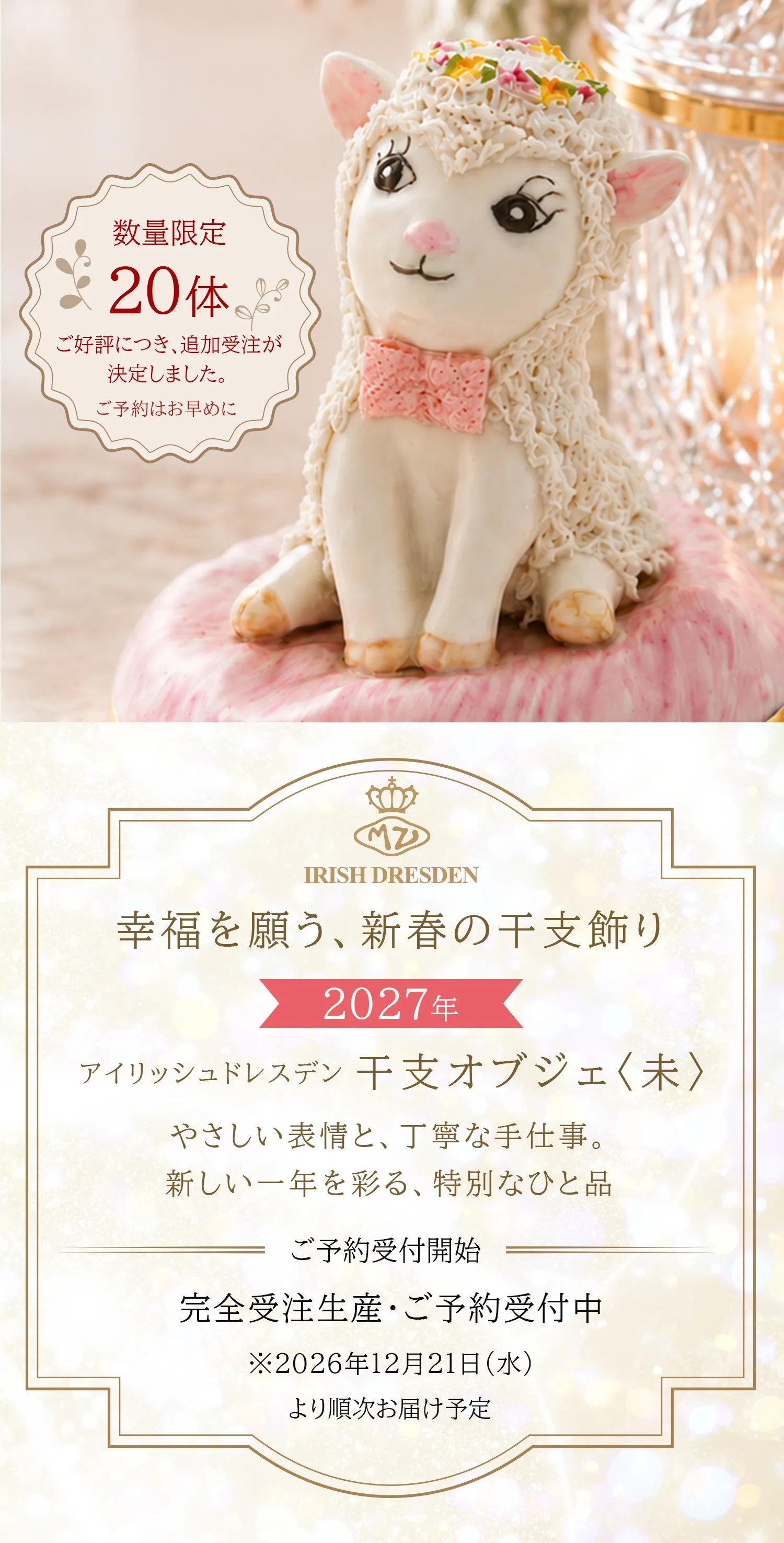 アイリッシュドレスデンの画像