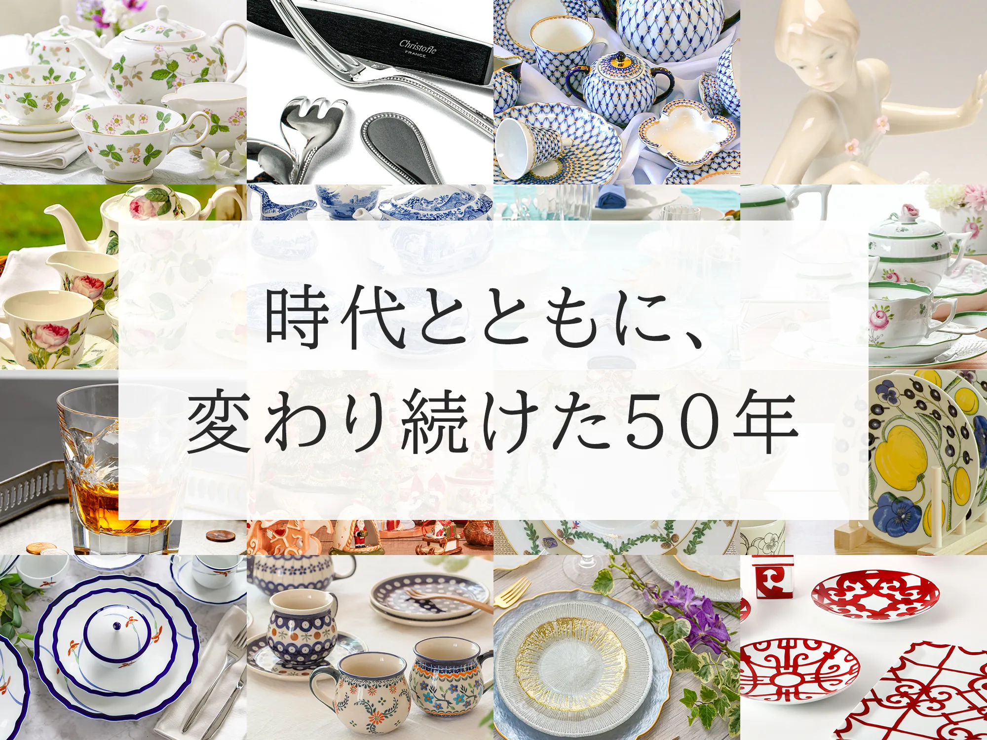 50周年記念特集の画像