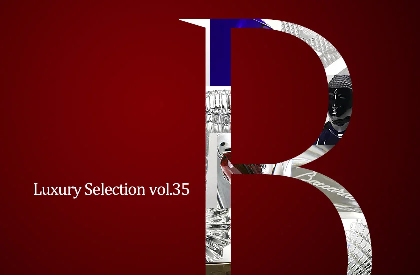Luxury Selection vol.35 バカラ デザイナー メインビジュアル