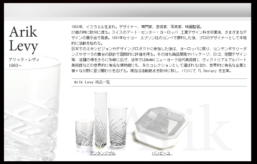 Luxury Selection vol.35 バカラ デザイナー 関連画像