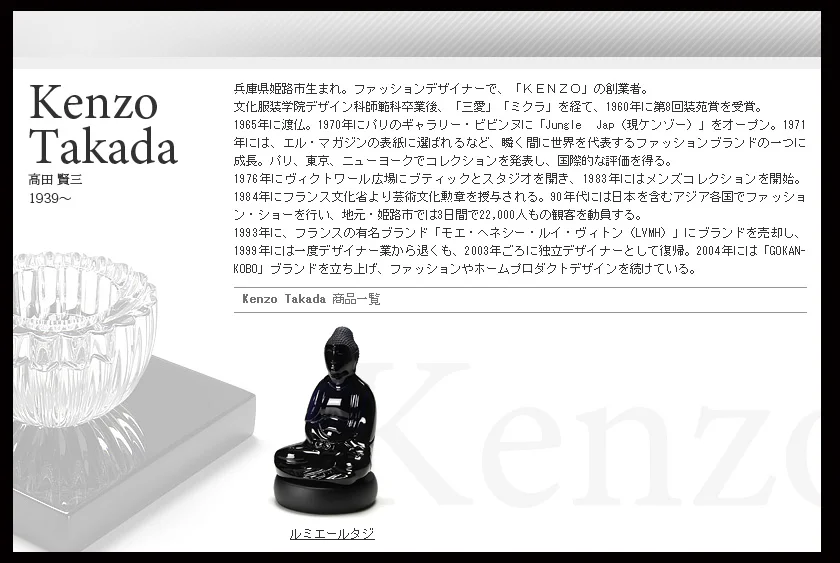 Luxury Selection vol.35 バカラ デザイナー 関連画像