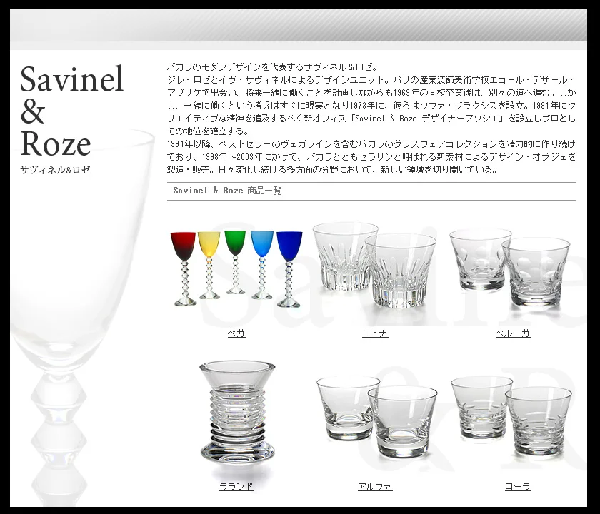 ラインナップ 関連画像