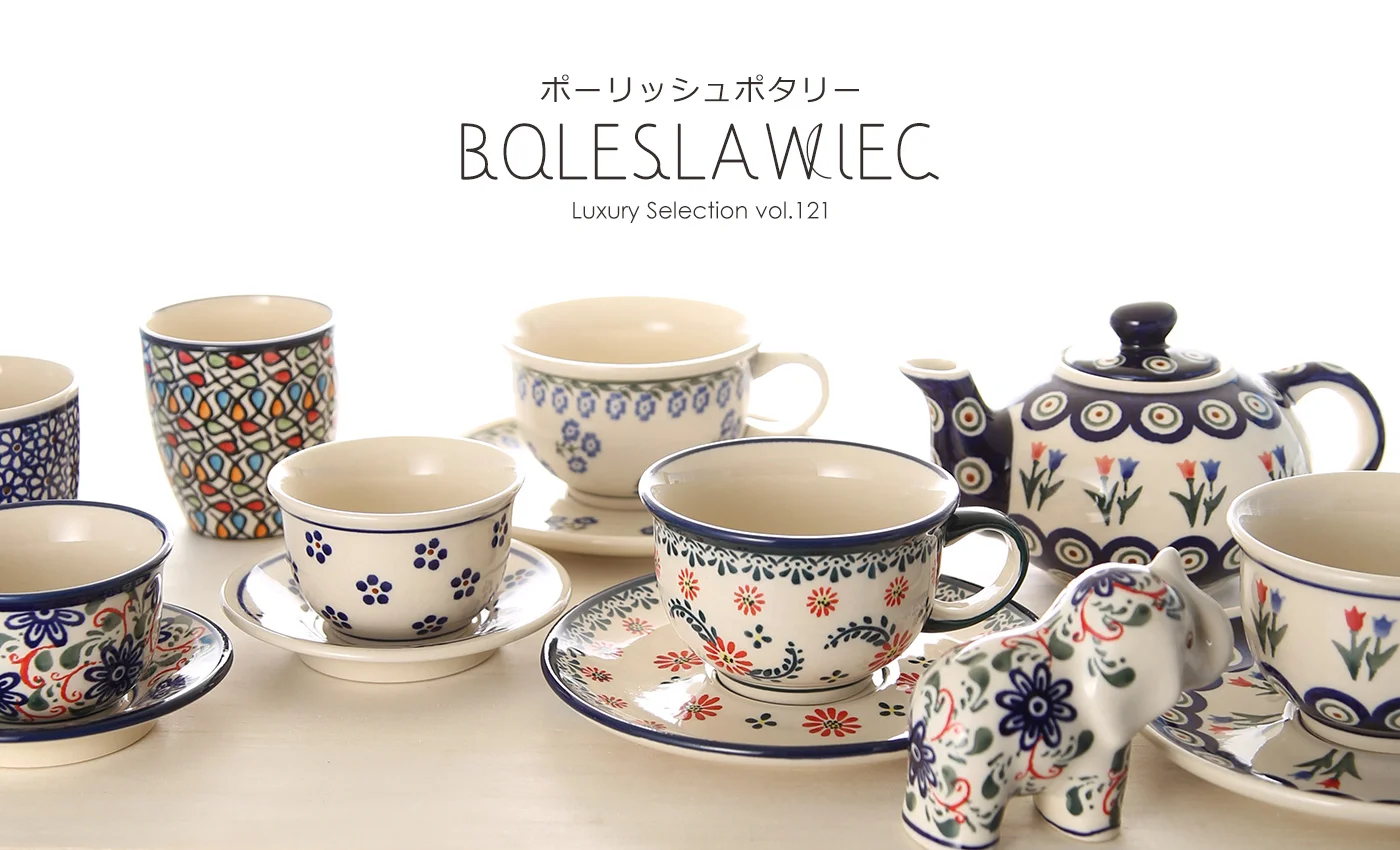 【ル・ノーブルオリジナル企画品】<br>ボレスワヴィエツ ジャパニーズティーカップ＆ソーサー 関連画像