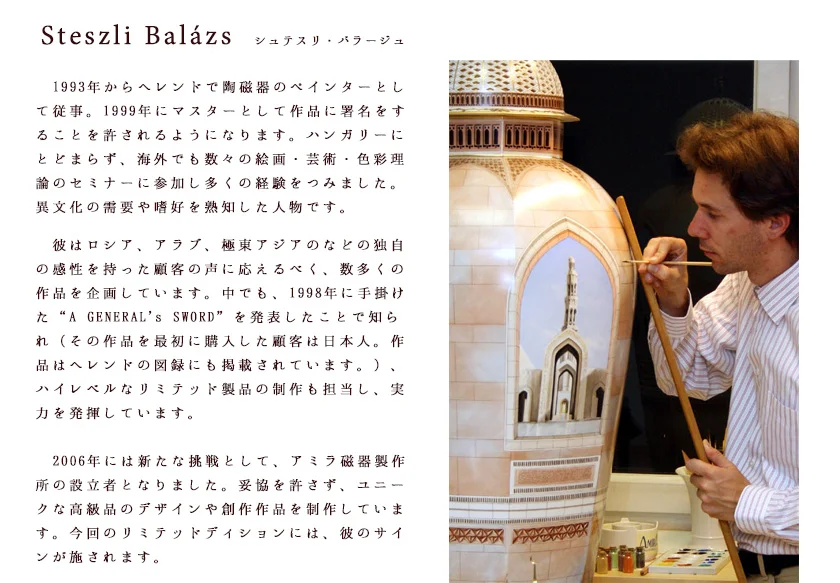 AMIRA Masterpiece マスターペインター サイン入り ル・ノーブルオリジナル企画作品 証明書 章扉画像
