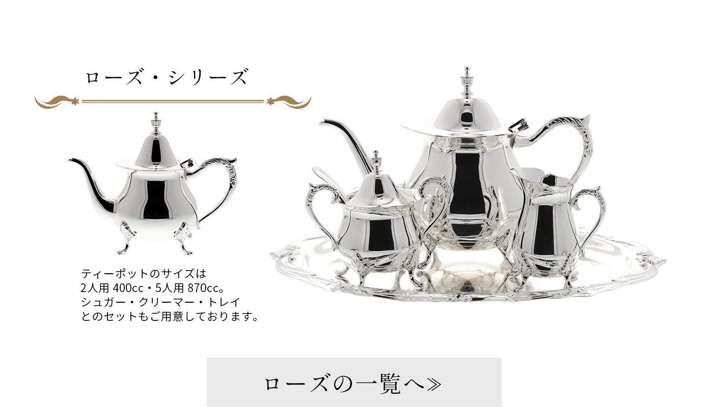 バイヤーのこれイチオシ! vol.84 変色しない、早川シルバーのシルバーウェア 関連画像