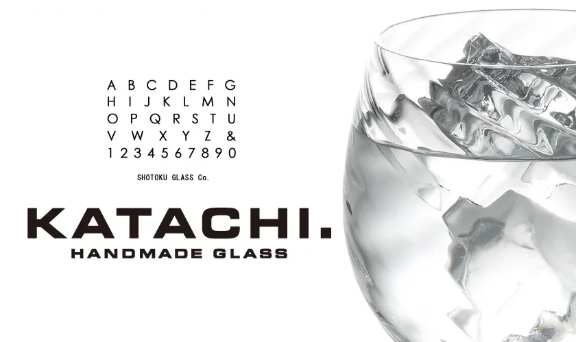 松徳硝子 KATACHI HANDMADE GLASS ロゴとアルファベット意匠・うすはりグラスに氷を満たした構図