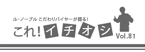 サクライ カトラリー メインビジュアル