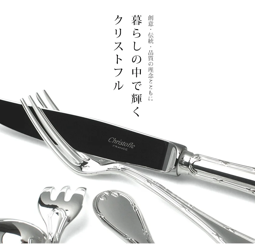 クリストフルのスターリングシルバーのカトラリーセットと食卓