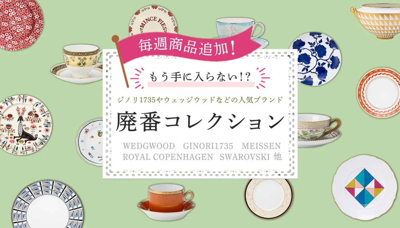 廃盤コレクション