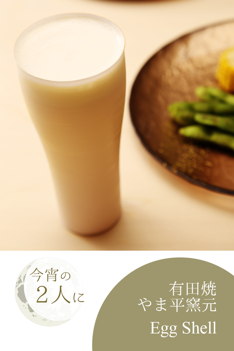 有田焼 やま平窯元の画像