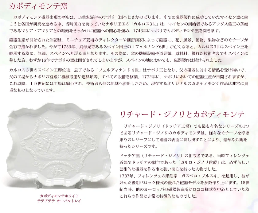 Luxury Selection vol.24 リチャード・ジノリ 関連画像