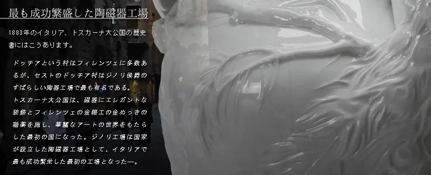 Luxury Selection vol.41 リチャード・ジノリ 関連画像