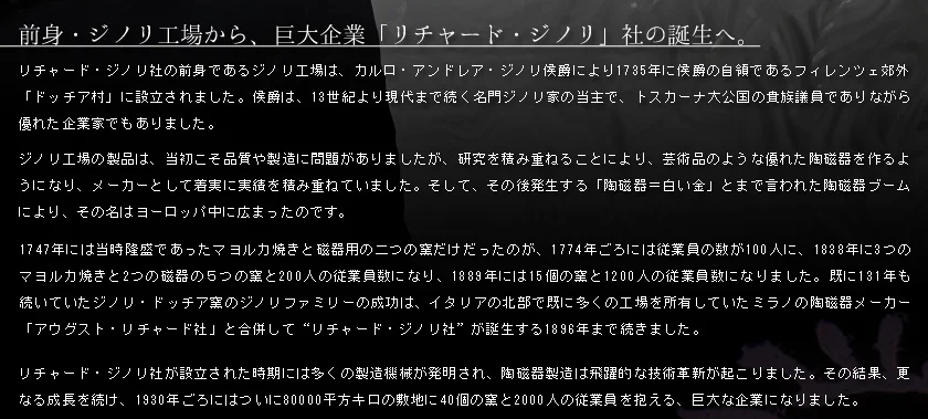 Luxury Selection vol.41 リチャード・ジノリ 関連画像