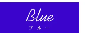 特集 その2 関連画像