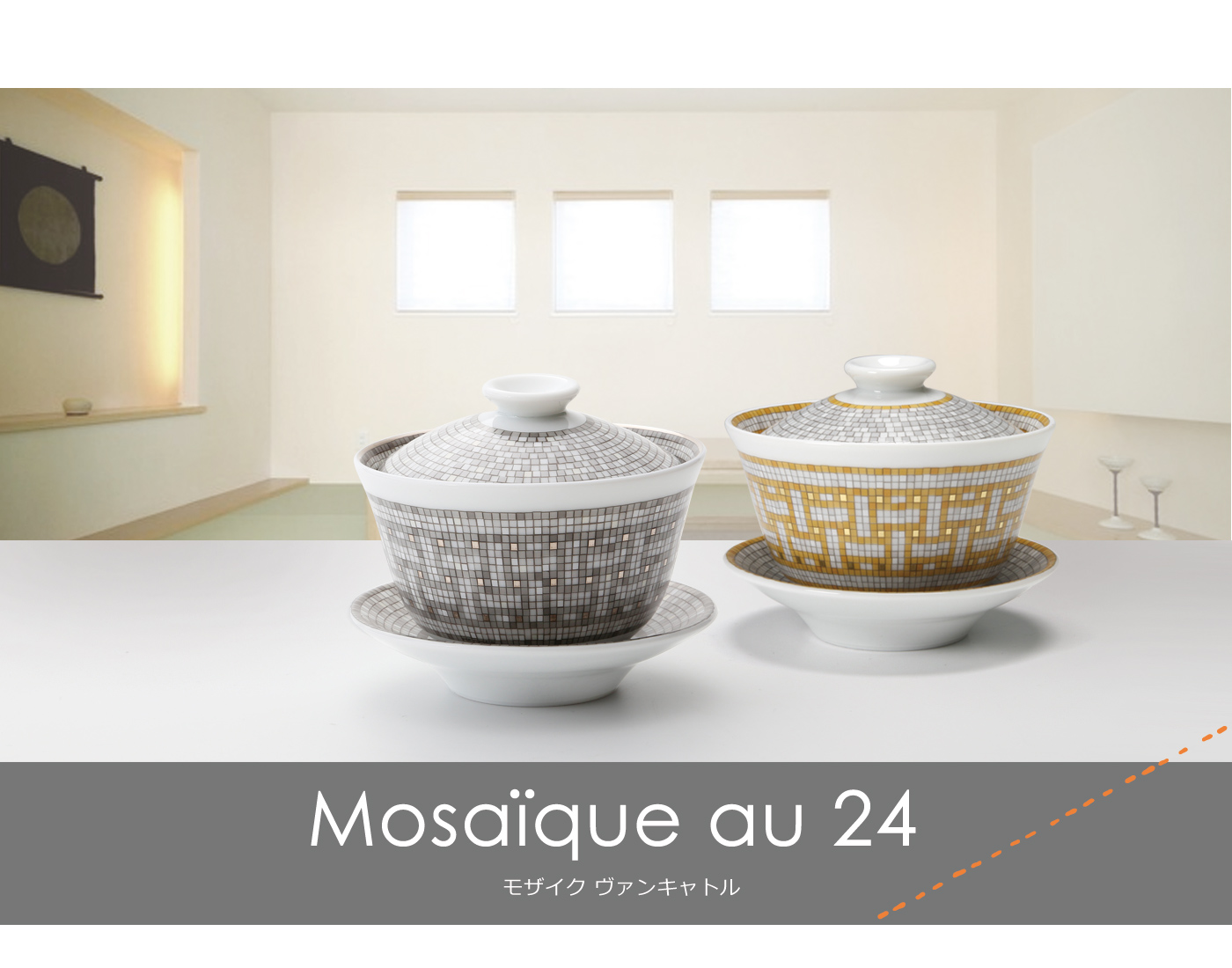 モザイク ヴァンキャトル