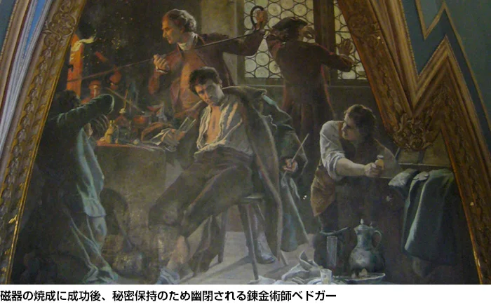 ロシア磁器製造への道 関連画像