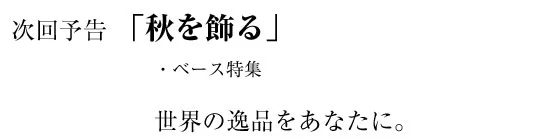 ラインナップ 関連画像