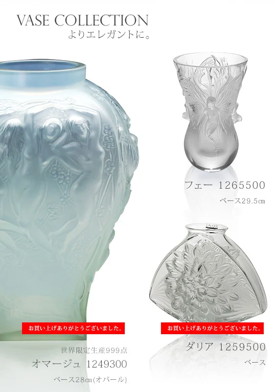逸品 第26回 愛すべき、よきもの。ルネ・ラリックの世界 関連画像