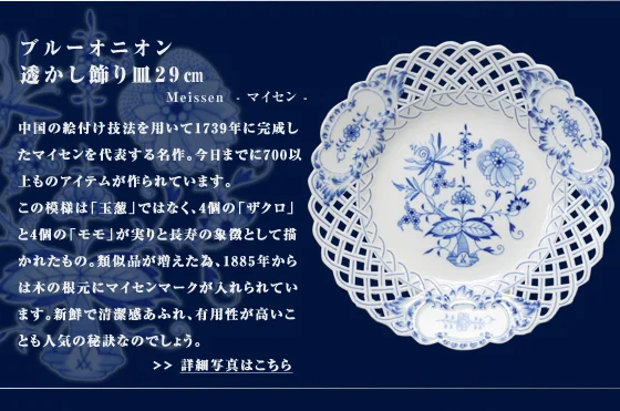 逸品 第28回 マイセン 華を飾る 関連画像