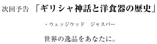 ラインナップ 関連画像