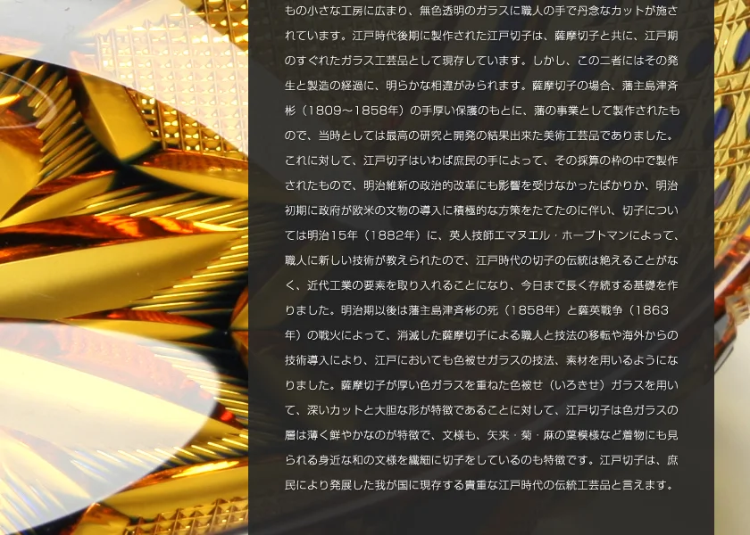 Luxury Selection vol.10 切子の世界 関連画像