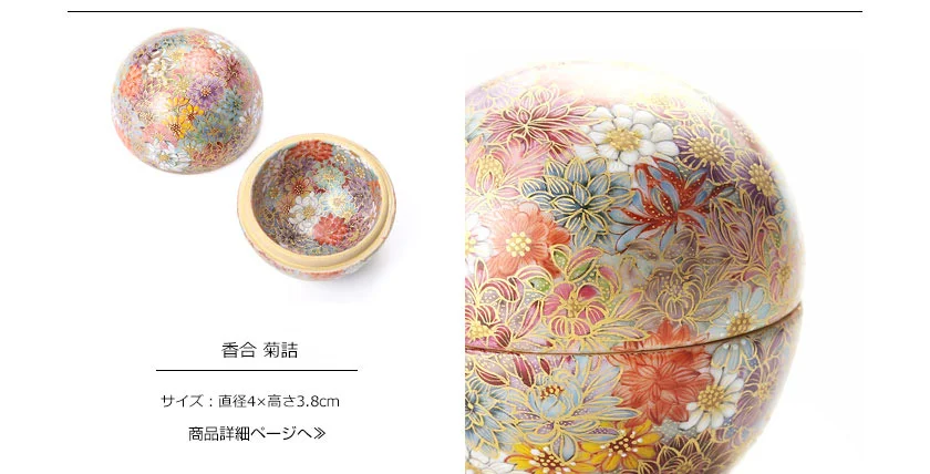 陶芸家 林多幸斎の作品