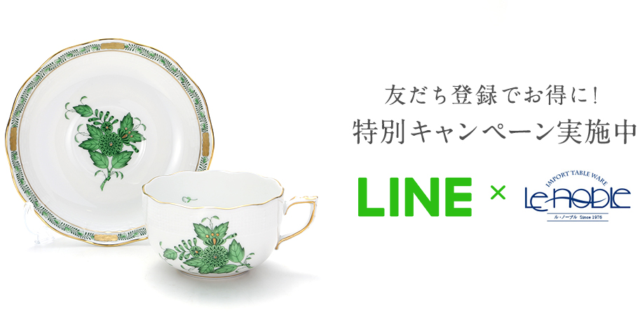 友だち登録キャンペーン