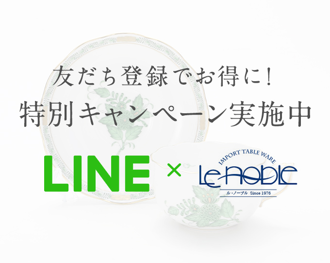 友だち登録キャンペーン