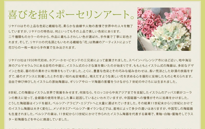 Luxury Selection vol.15 リヤドロ 関連画像