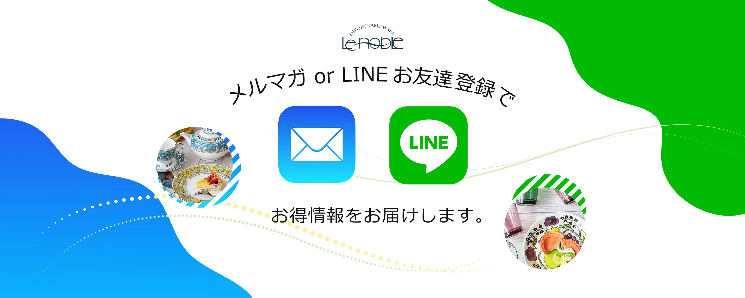 メルマガLINE画像
